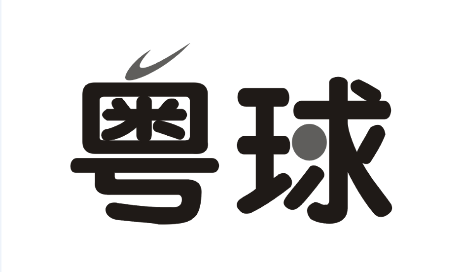 ob体育东莞市鸿烈光电科技旗下品牌粤球 埋头太阳能灯具(图1)