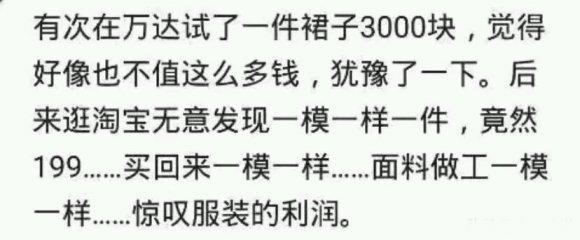 ob体育黑心！3个最骗钱行业：有的进价70卖800有的不消费5000不让走(图2)